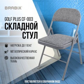 Стул складной BRABIX "Golf Plus CF-003 КОМФОРТ", серый каркас, серая ткань, 532890 в Ишиме - ishim.mebel24.online | фото 7