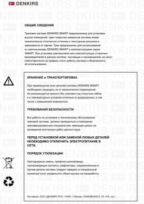 Светильник на штанге Denkirs Smart DK8010-BG в Ишиме - ishim.mebel24.online | фото 7