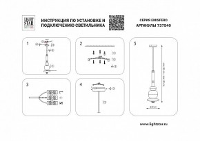 Светильник на штанге Lightstar Emisfero 737540 в Ишиме - ishim.mebel24.online | фото 2