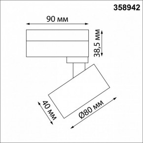 Светильник на штанге Novotech Eddy 358942 в Ишиме - ishim.mebel24.online | фото 5