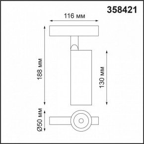 Светильник на штанге Novotech Flum 358421 в Ишиме - ishim.mebel24.online | фото 4