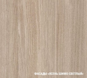 ТАТЬЯНА Кухонный гарнитур Лайт (1200 мм ) в Ишиме - ishim.mebel24.online | фото 5