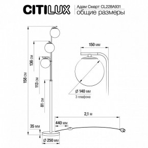 Торшер Citilux Адам Смарт CL228A931 в Ишиме - ishim.mebel24.online | фото 8