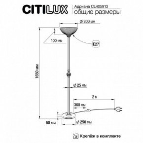 Торшер Citilux Адриана CL405913 в Ишиме - ishim.mebel24.online | фото 4