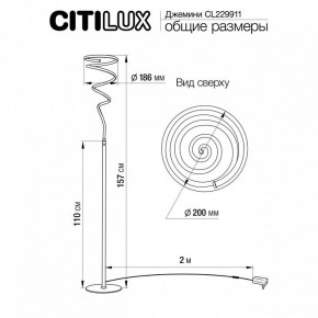 Торшер Citilux Джемини CL229911 в Ишиме - ishim.mebel24.online | фото 6