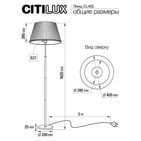 Торшер Citilux Линц CL402970 в Ишиме - ishim.mebel24.online | фото 4