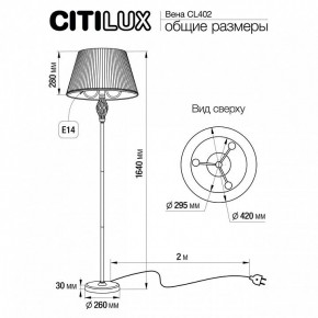 Торшер Citilux Вена CL402920 в Ишиме - ishim.mebel24.online | фото 5