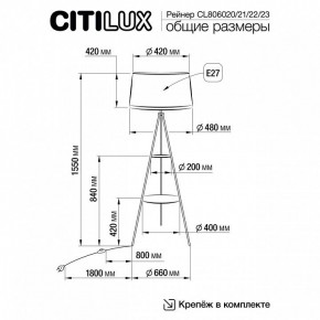 Торшер с полкой Citilux Рейнер CL806020 в Ишиме - ishim.mebel24.online | фото 5