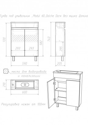 Тумба под умывальник "Modul 60"Dolche Dark без ящика Домино (DD5403T) в Ишиме - ishim.mebel24.online | фото 2