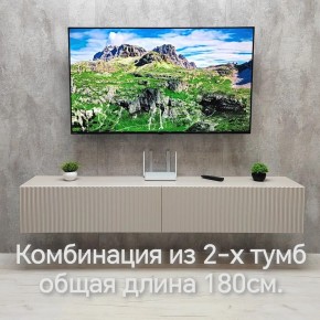 Тумба подвесная под ТВ LINES MTV3-MA 900 Бежевый (Леда-М 10.1.5) в Ишиме - ishim.mebel24.online | фото 10