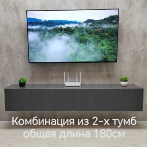 Тумба подвесная под ТВ LINES MTV3-MA 900 Темно-серый (Графит-M 10.1.25) в Ишиме - ishim.mebel24.online | фото 9