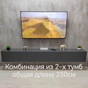 Тумба подвесная под ТВ LINES MTV4-MA 1150 Темно-серый (Графит-M 10.1.25) в Ишиме - ishim.mebel24.online | фото 8