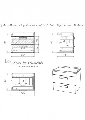 Тумба подвесная под умывальник Absolute 60 Polli с двумя ящиками В2 Домино (DP6301T) в Ишиме - ishim.mebel24.online | фото 2