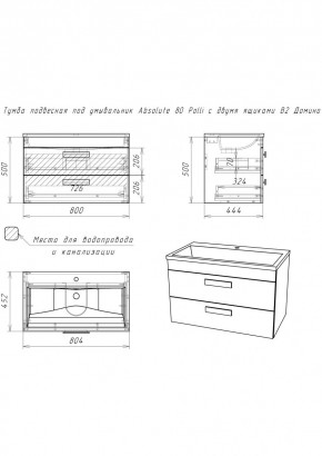 Тумба подвесная под умывальник Absolute 80 Polli с двумя ящиками В2 Домино (DP6302T) в Ишиме - ishim.mebel24.online | фото 2