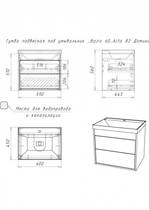Тумба подвесная под умывальник "Bazis 60" Alfa B2  Домино (DA6102T) в Ишиме - ishim.mebel24.online | фото 2