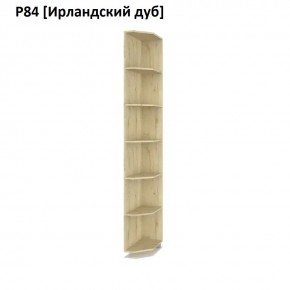 РОЛАНД Угловое завершение Р86 в Ишиме - ishim.mebel24.online | фото 6