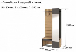 Вешалка с тумбой Ольга-лофт 2 в Ишиме - ishim.mebel24.online | фото 5