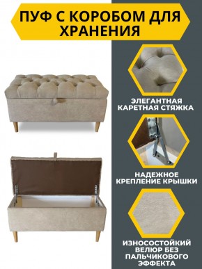 Банкетка 1060/LUX в Ишиме - ishim.mebel24.online | фото 11