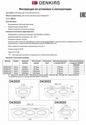Встраиваемый светильник Denkirs DK3021 DK3021-WH в Ишиме - ishim.mebel24.online | фото 8
