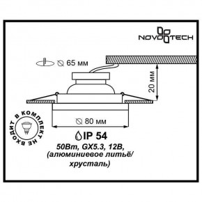 Встраиваемый светильник Novotech Aqua 369879 в Ишиме - ishim.mebel24.online | фото 3