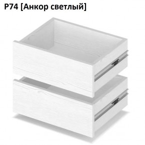 РОЛАНД Выдвижные ящики  Р76 в Ишиме - ishim.mebel24.online | фото 2