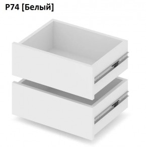 РОЛАНД Выдвижные ящики  Р76 в Ишиме - ishim.mebel24.online | фото 4
