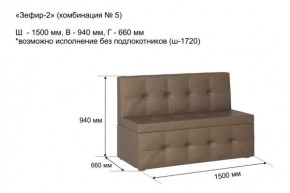 ЗЕФИР-2 Диван комбинация 5/с ящиком для хранения 1500 б/подлокотников (в ткани коллекции Ивару №1,2,3) в Ишиме - ishim.mebel24.online | фото 2