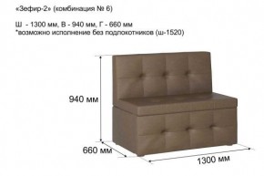 ЗЕФИР-2 Диван комбинация 6/с ящиком для хранения 1300 б/подлокотников (в ткани коллекции Ивару №1,2,3) в Ишиме - ishim.mebel24.online | фото 2