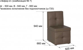 ЗЕФИР-2 Диван комбинация 7/с ящиком для хранения 500 б/подлокотников (в ткани коллекции Ивару №1,2,3) в Ишиме - ishim.mebel24.online | фото 2