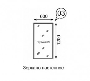Зеркало настенное София 3 в Ишиме - ishim.mebel24.online | фото 2