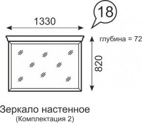 Зеркало настенное Венеция 18 бодега в Ишиме - ishim.mebel24.online | фото 1
